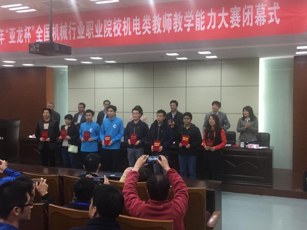 潘懿老师在台上领取获奖证书