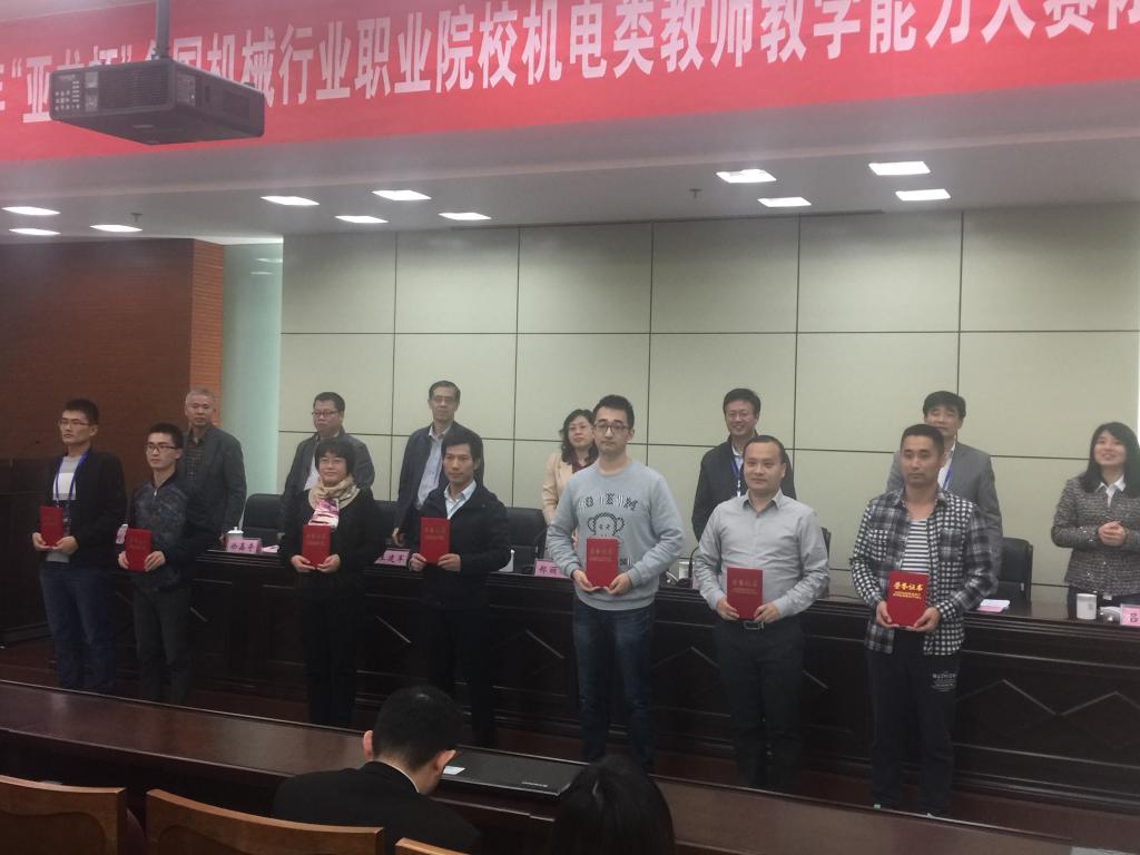 周宇老师在台上领取获奖证书